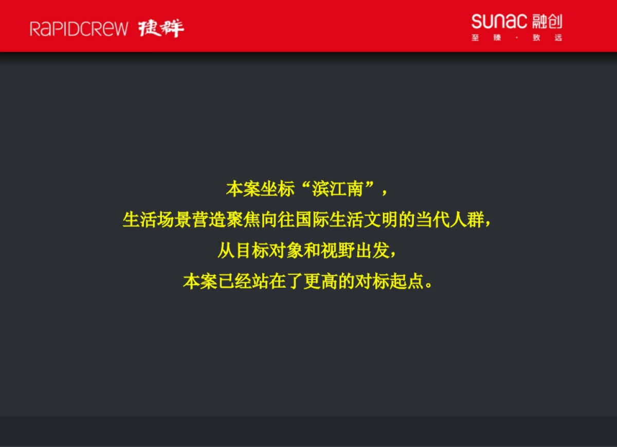 2019融创杭州美浓山地小镇故事线营销推广案_第10页