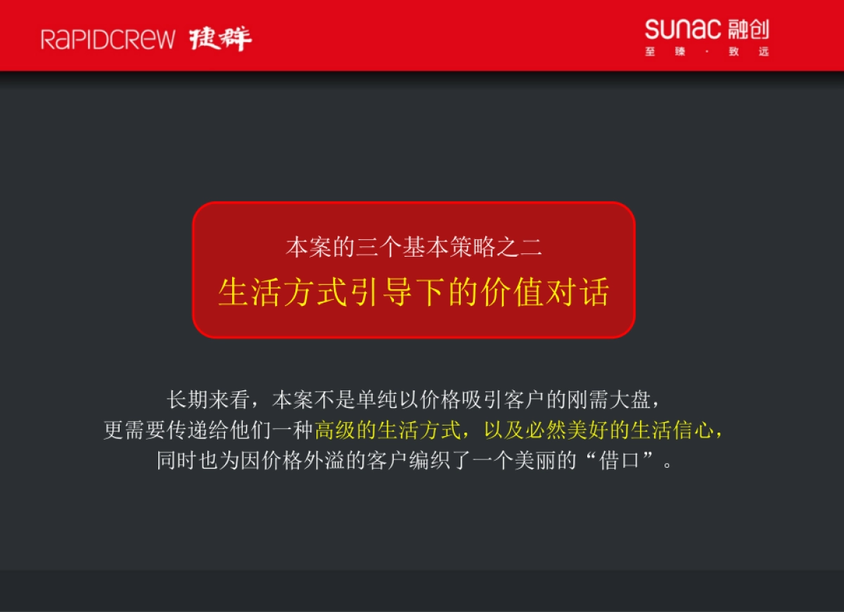 2019融创杭州美浓山地小镇故事线营销推广案_第3页