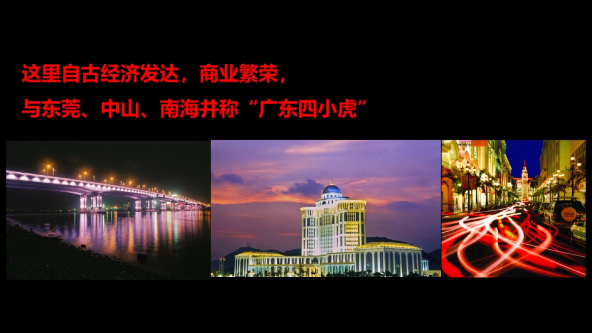 2019深圳盛意廊广告-佛山电建项目定位推广传播方案_第10页