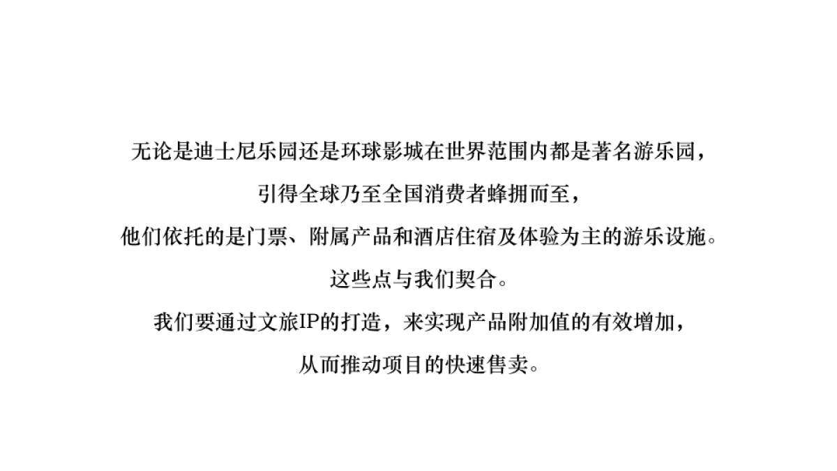 2019中国金茂徐霞客文旅国际生态新城祖师爷徐霞客超级IP传播方案_第8页