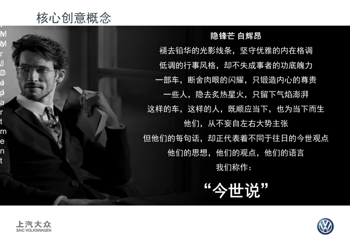 PHIDEON数字营销推广方案0906V2FN_第7页