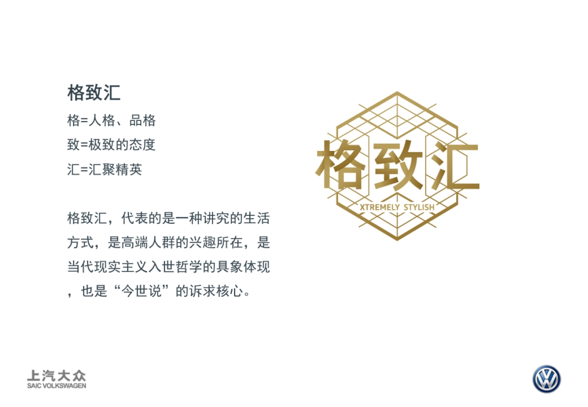 PHIDEON数字营销推广方案0906V2FN_第9页