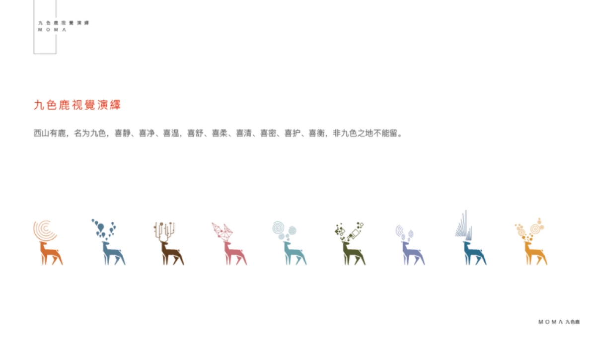 北戴河保利观潮全案整合传播案_第10页