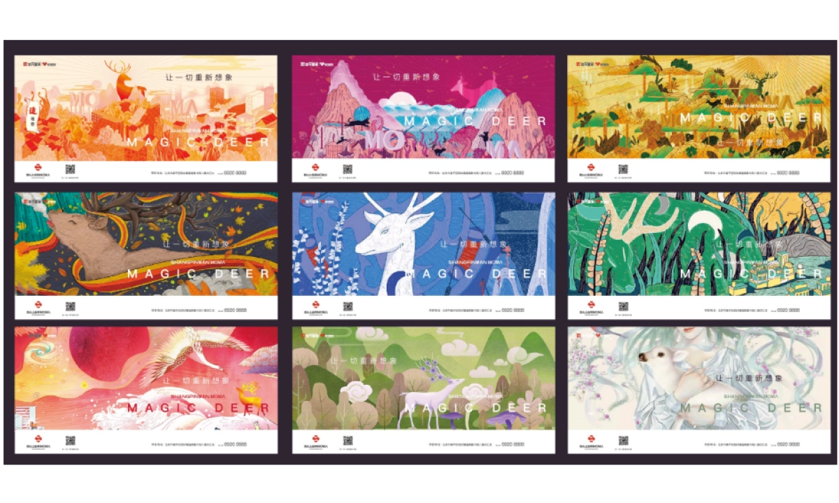 北戴河保利观潮全案整合传播案_第9页