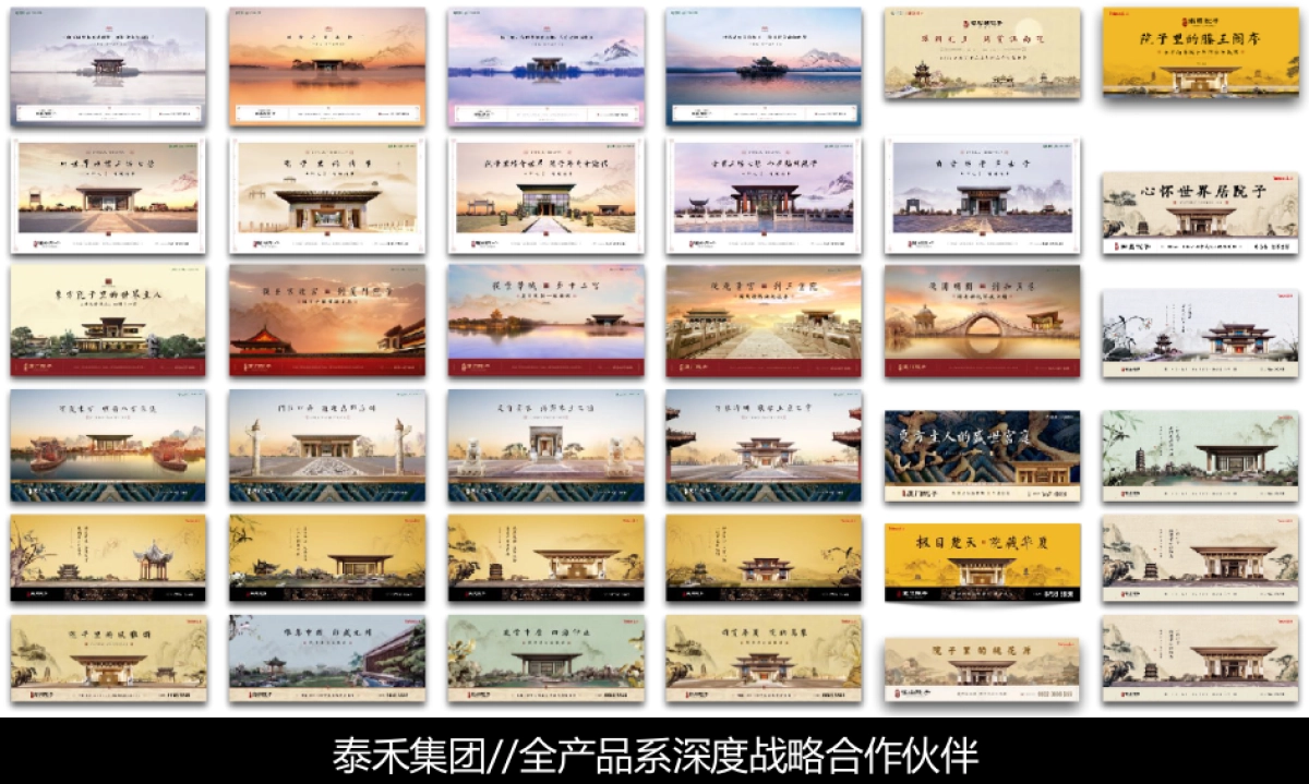 北京典晶-北戴河保利观潮全案整合传播案_第6页