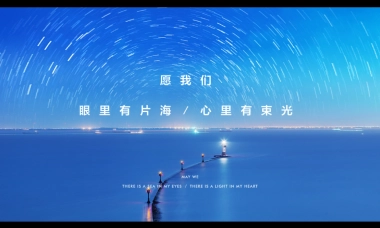 北京典晶-北戴河保利观潮全案整合传播案