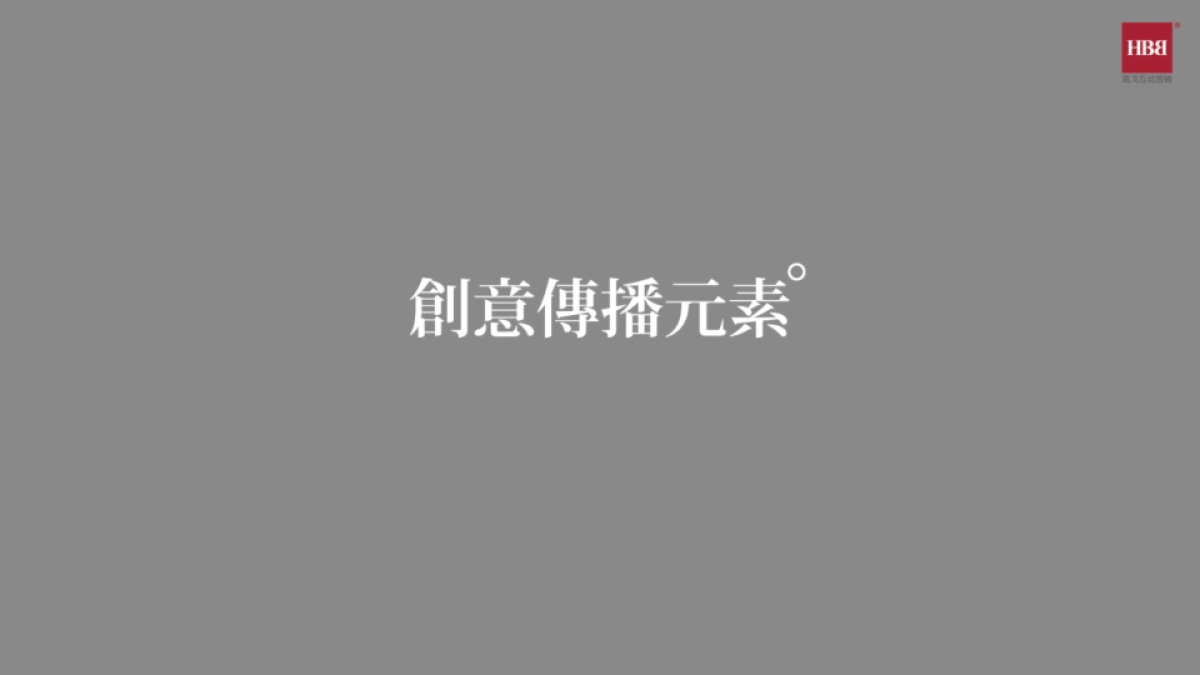 匆匆那年创意传播执行方案_第2页