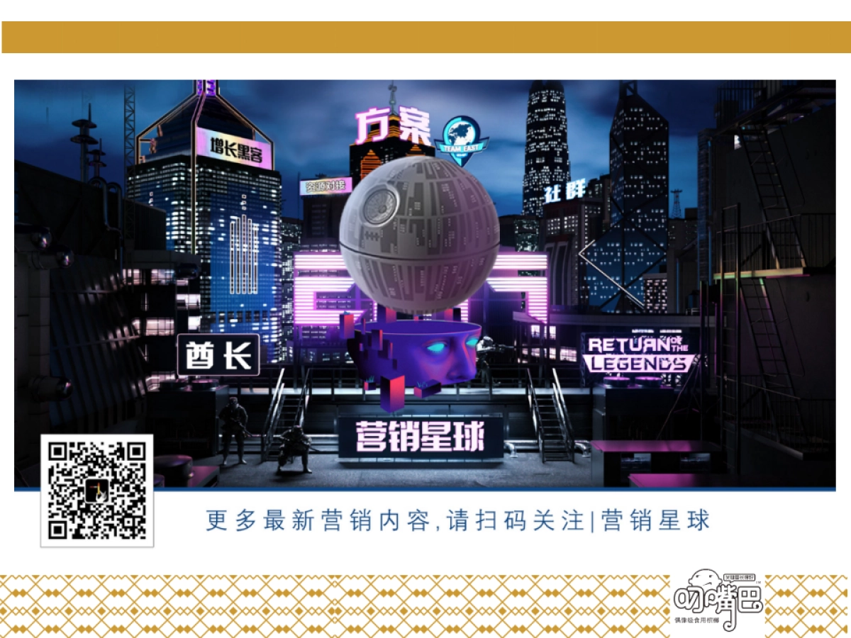 关键要长得好——叼嘴巴新品上市互动推广_第2页