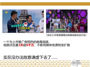 关键要长得好——叼嘴巴新品上市互动推广