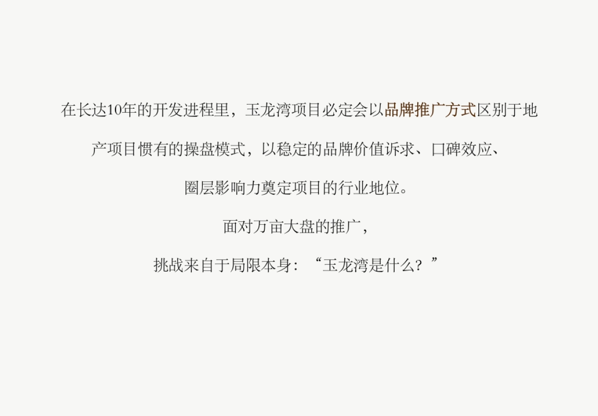 合推广方案_第3页