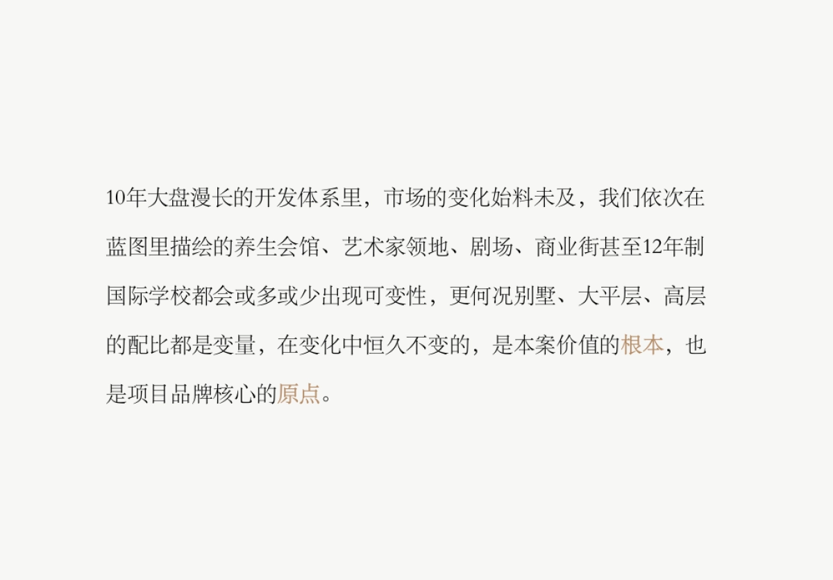 合推广方案_第6页