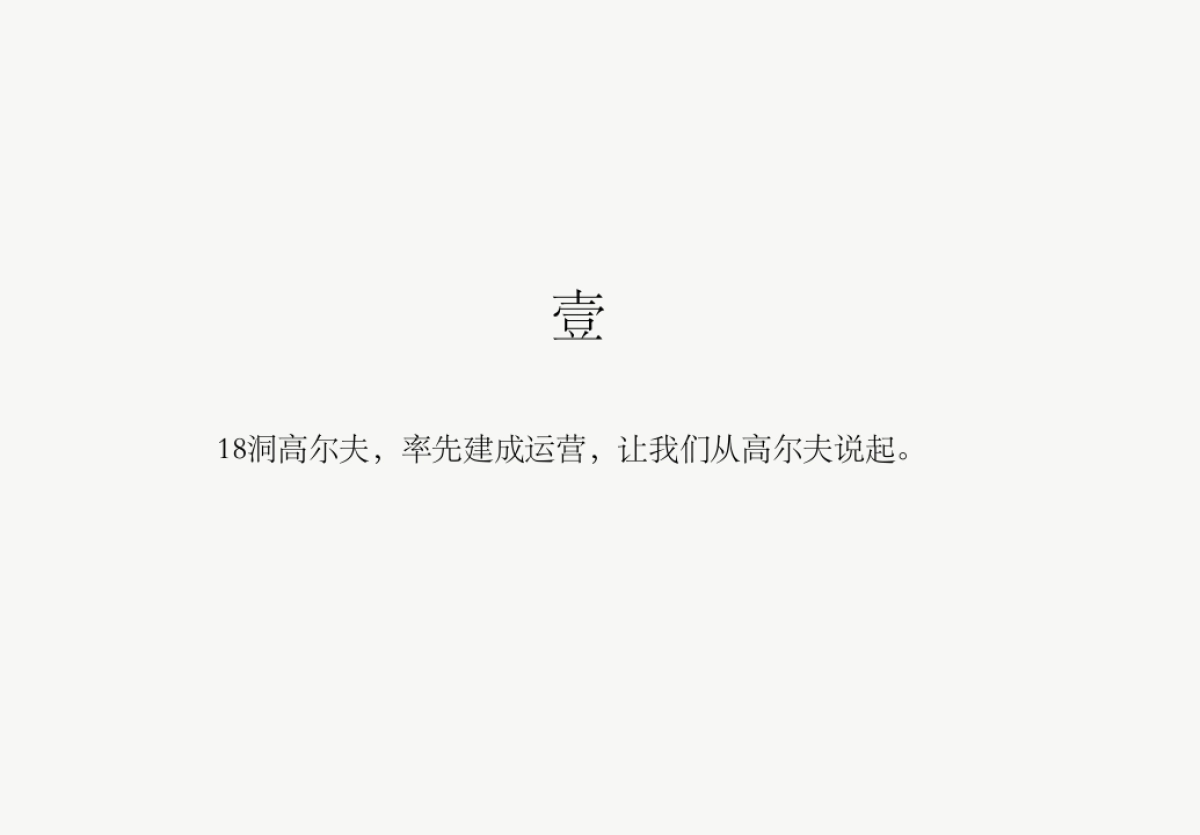 合推广方案_第8页