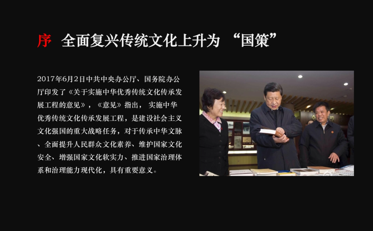 和声机构（北京）-融创清照府形象建构及整合传播策略_第3页