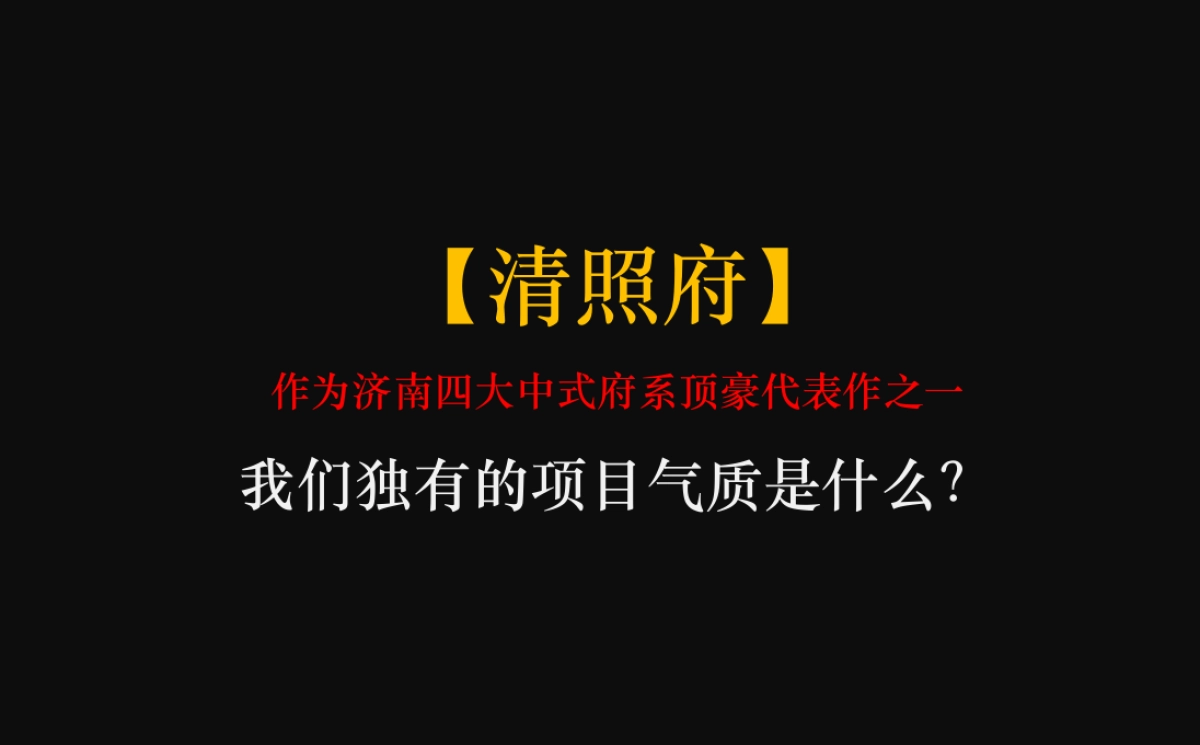 和声机构（北京）-融创清照府形象建构及整合传播策略_第7页