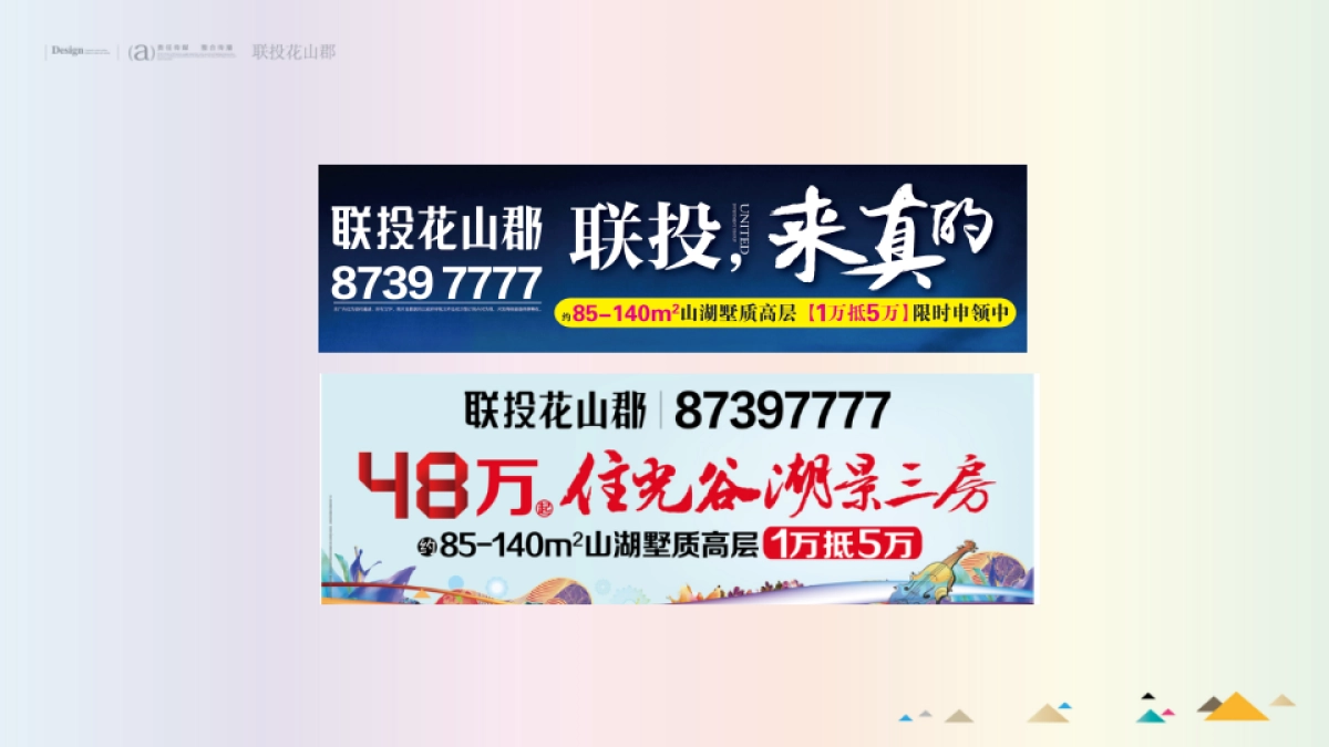 -花山郡2016年度推广方案_第9页