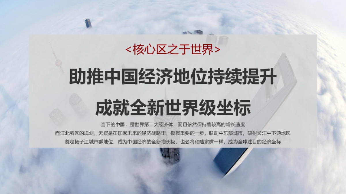 华润中国南京战略级综合体万象公馆双钥匙公寓2019下半年推广案_第10页