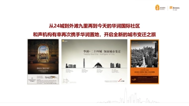 华润中国南京战略级综合体万象公馆双钥匙公寓2019下半年推广案