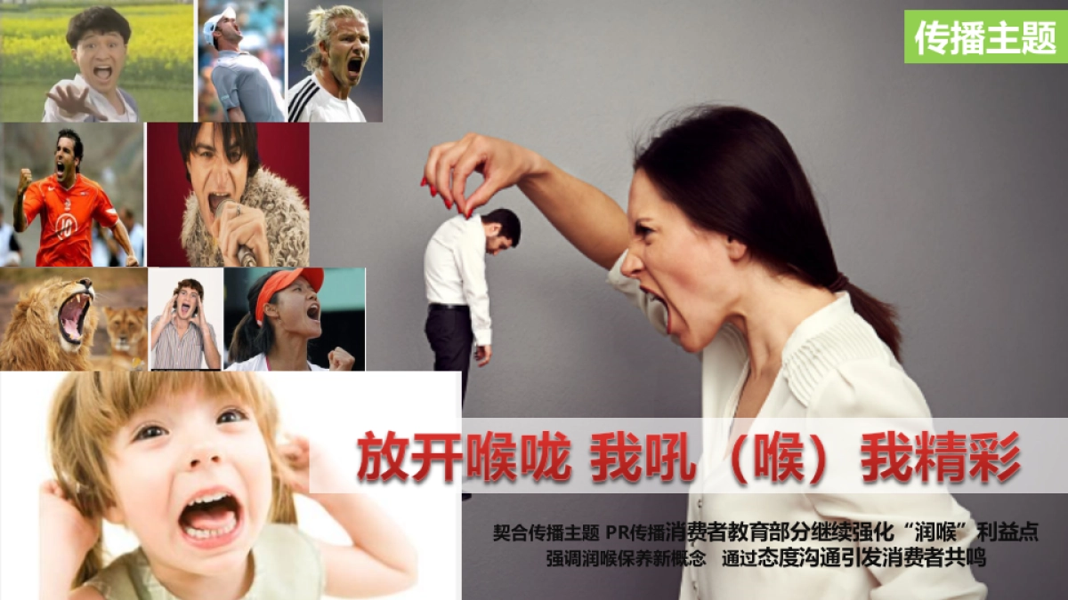 汇源果汁沙小甘新媒体传播方案－功能性饮料_第6页