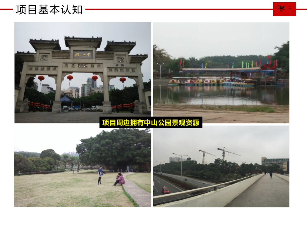 际花园-定位传播方案_第6页