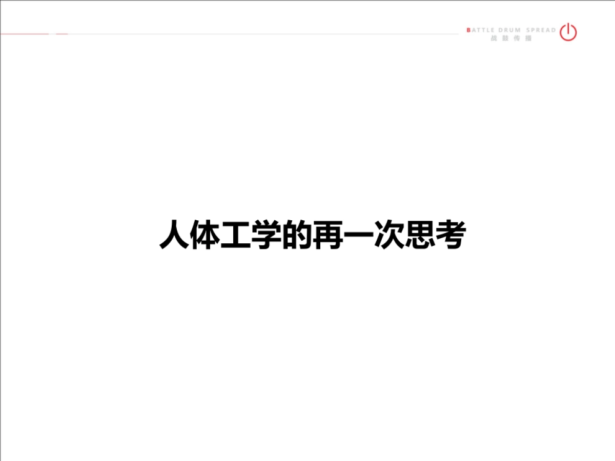 嘉福·原山著阶段沟通传播方案_第3页