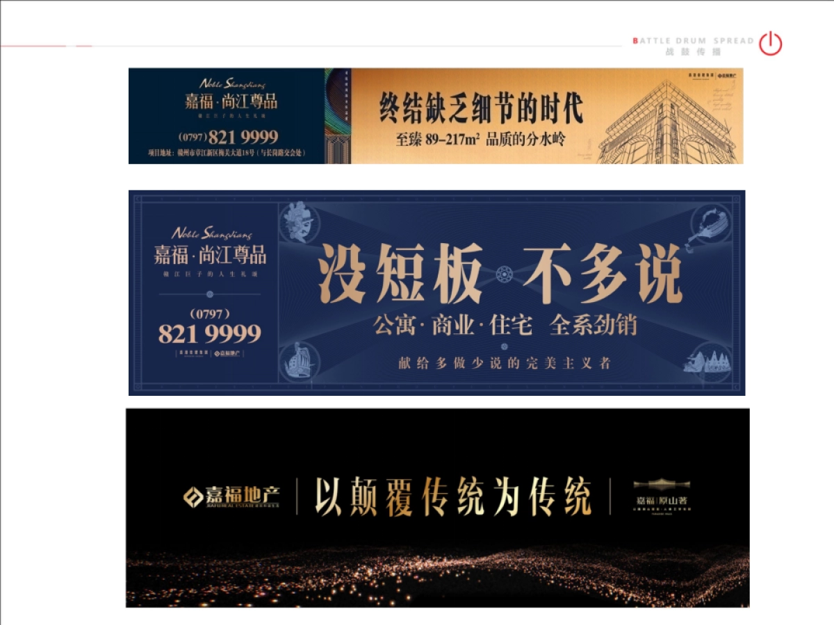 嘉福·原山著阶段沟通传播方案_第5页