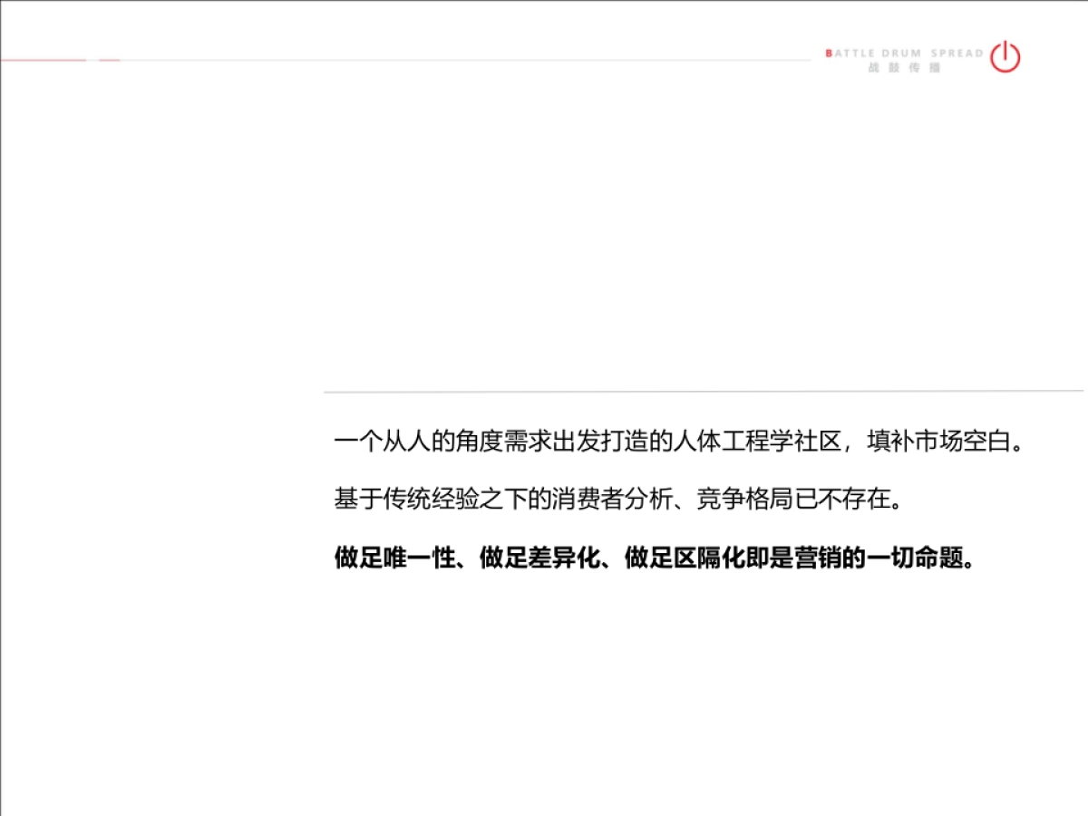 嘉福·原山著阶段沟通传播方案_第8页