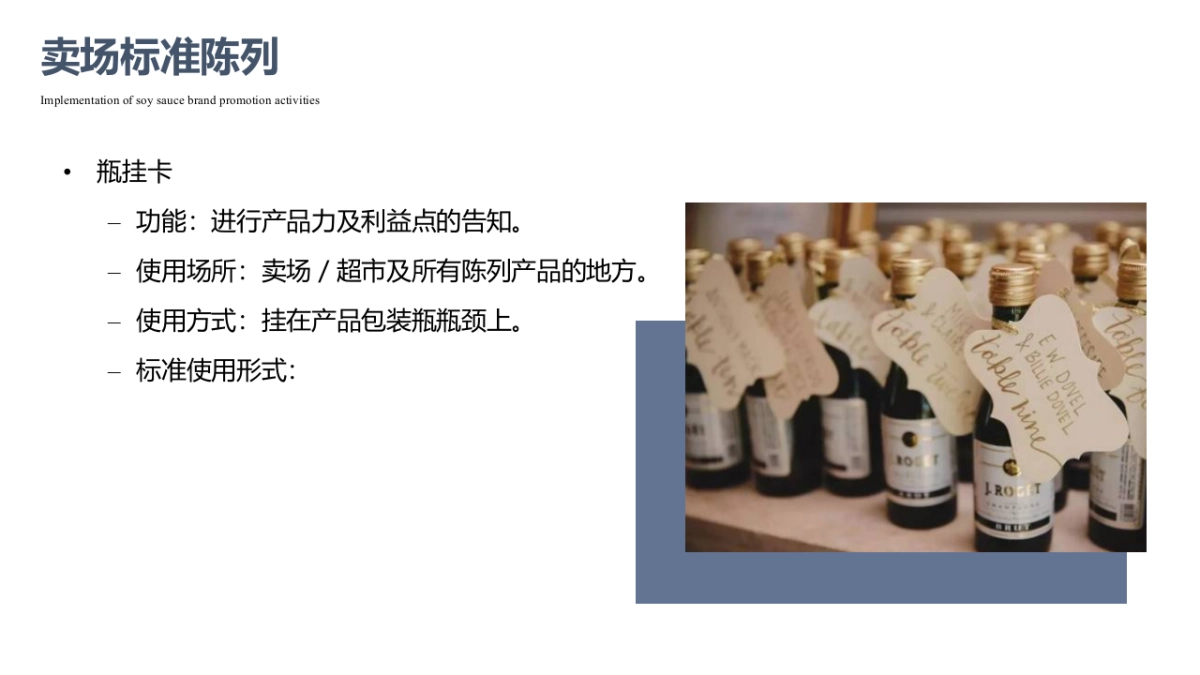 酱油品牌推广活动执行案_第4页