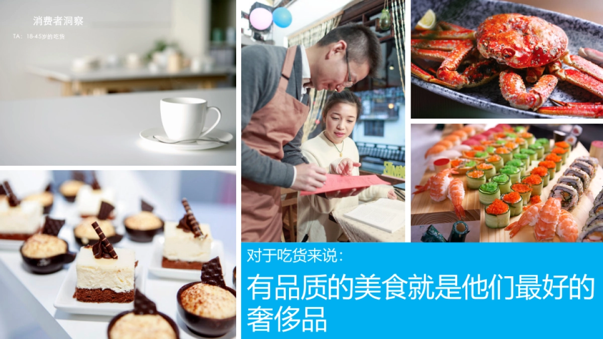 口碑大牌食惠周传播方案Final_第4页