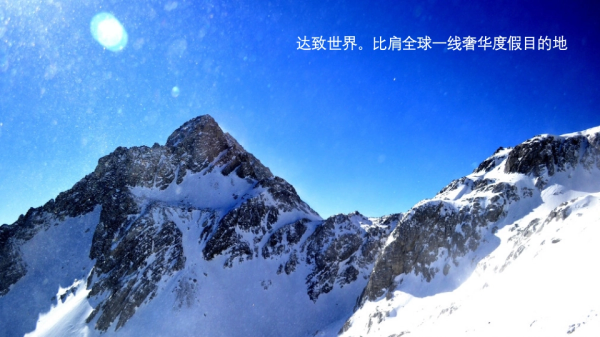 丽江复华度假世界推广执行方案_第6页