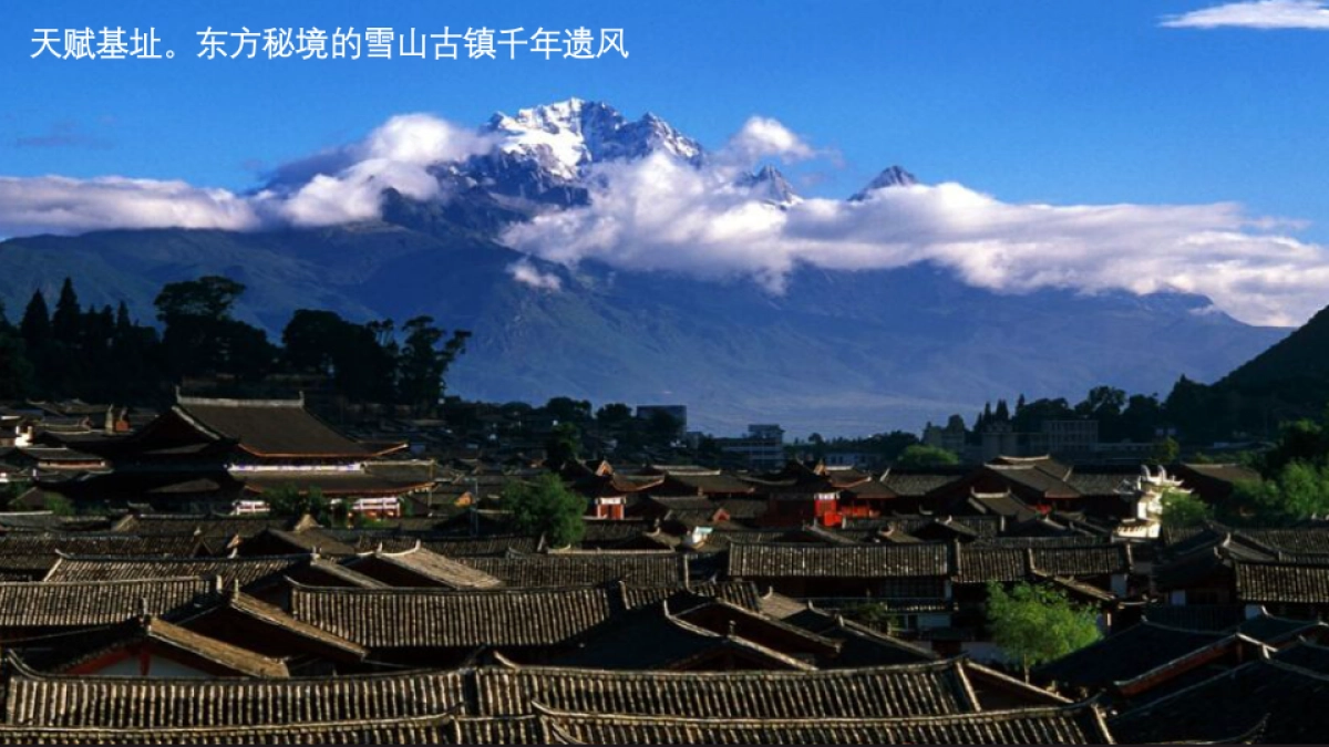 丽江复华度假世界推广执行方案_第7页