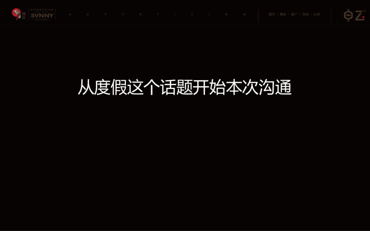 -隆鑫澜天湖年度推广方案_第2页