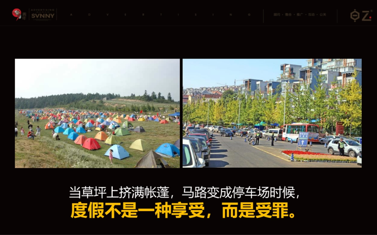 -隆鑫澜天湖年度推广方案_第6页