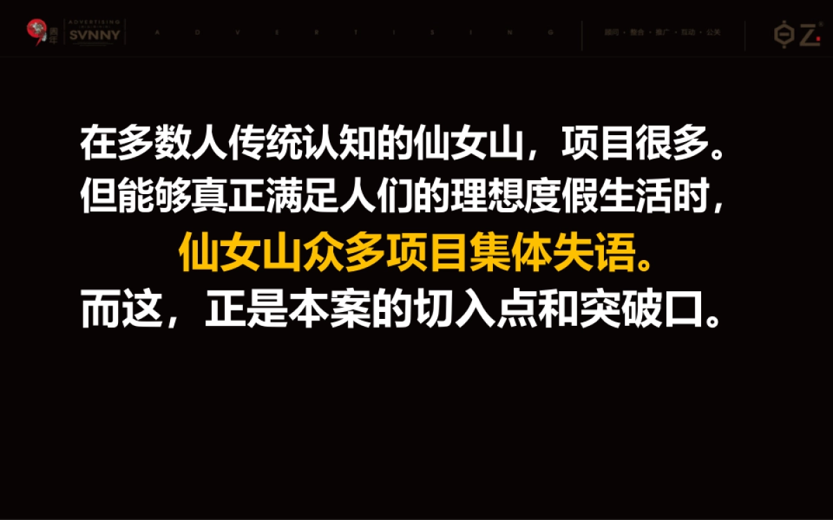 -隆鑫澜天湖年度推广方案_第9页