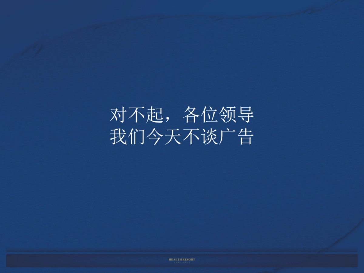 娄山栖谷推广案-十一和弦_第2页