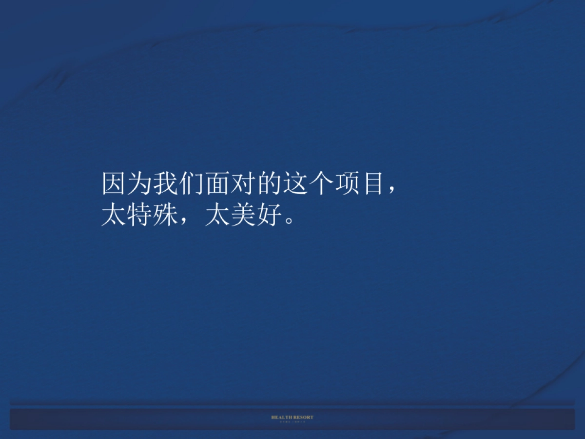 娄山栖谷推广案-十一和弦_第3页