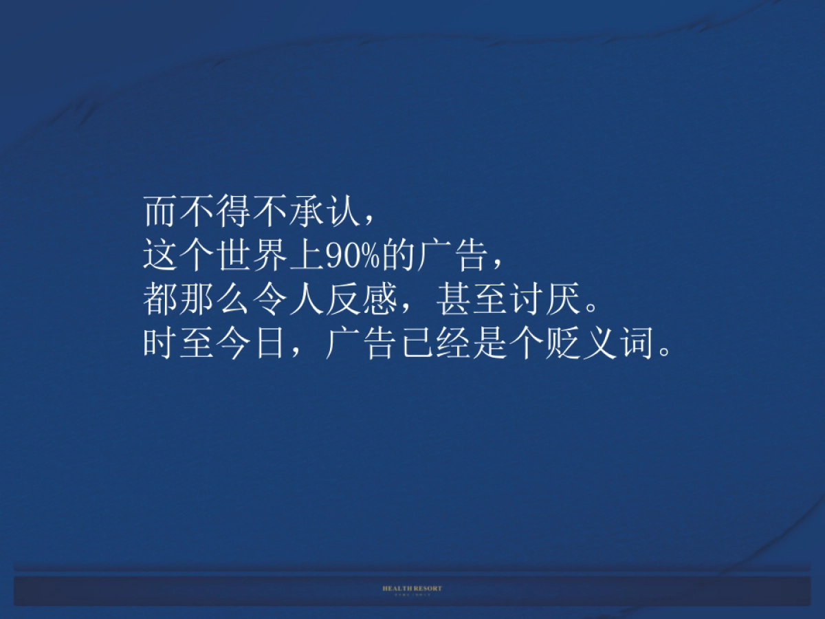 娄山栖谷推广案-十一和弦_第4页