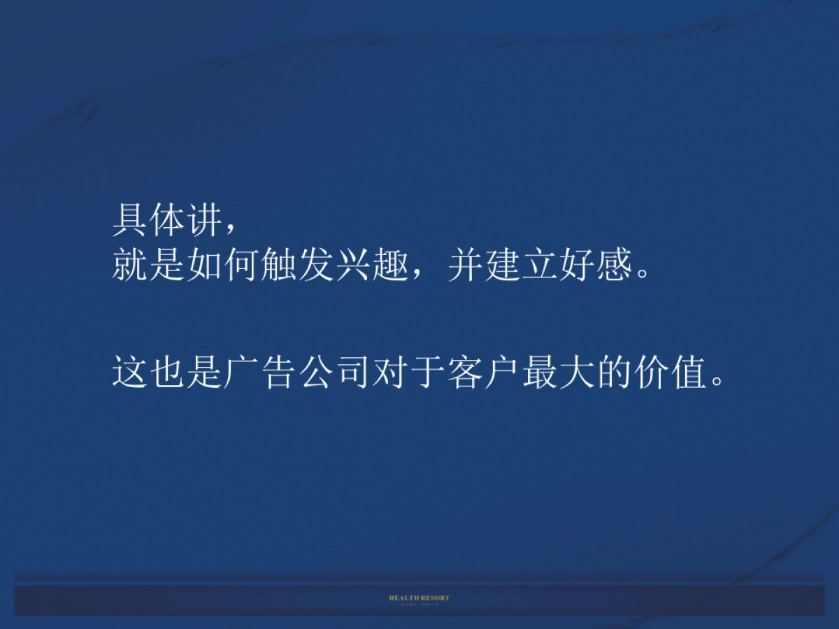 娄山栖谷推广案-十一和弦_第7页
