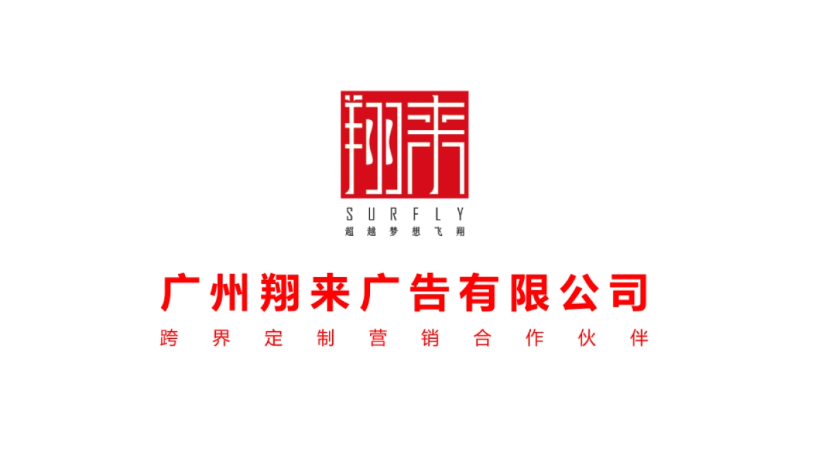 南沙阳光城整合传播思考提报——翔来_第1页