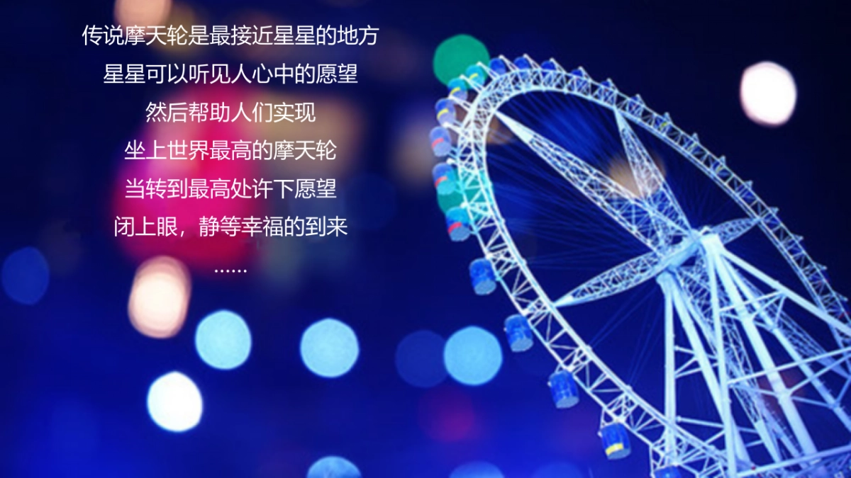 欧赛斯新加坡摩天观景轮游乐场娱乐行业网络数字营销推广方案_第6页