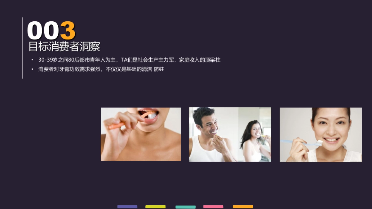 片仔癀推广方案20160421_第10页