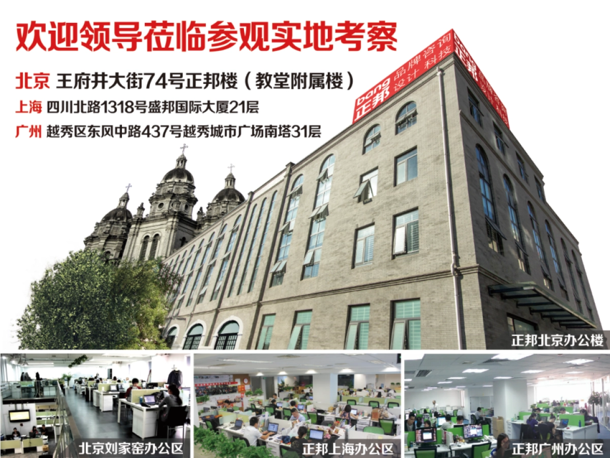 奇瑞徽银2016年度传播方案_第4页