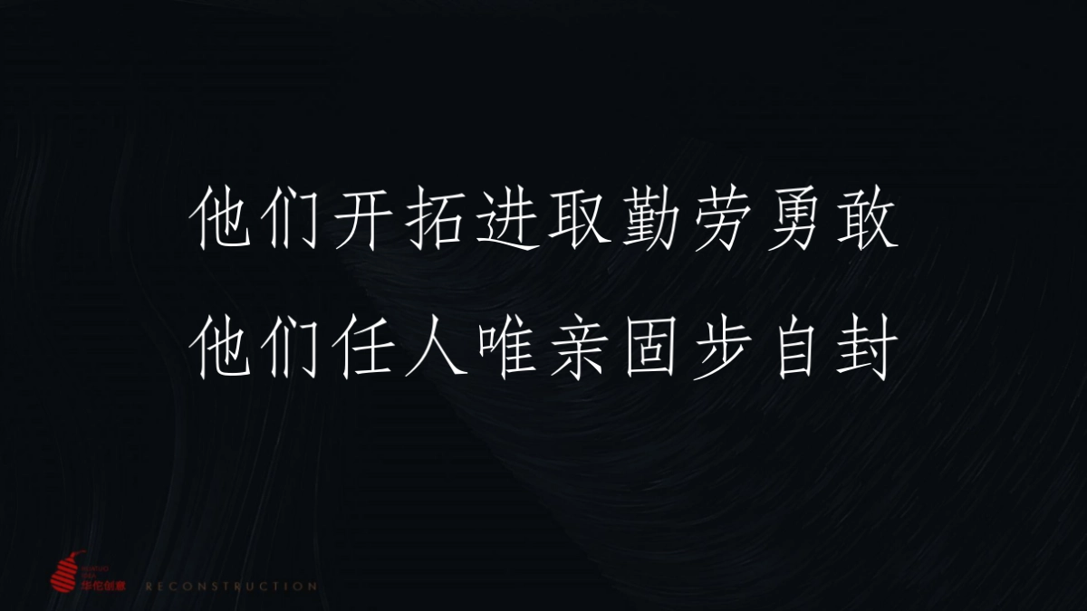 汕头海留轩项目整合推广方案-深圳华佗创意_第10页