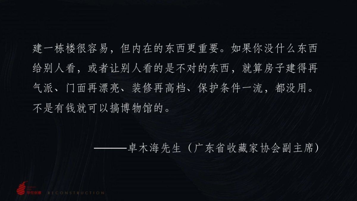 汕头海留轩项目整合推广方案-深圳华佗创意_第2页