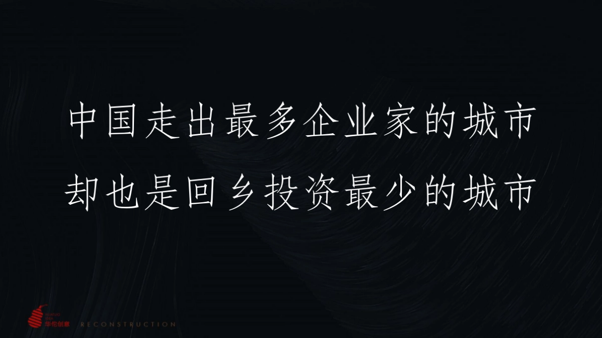 汕头海留轩项目整合推广方案-深圳华佗创意_第9页