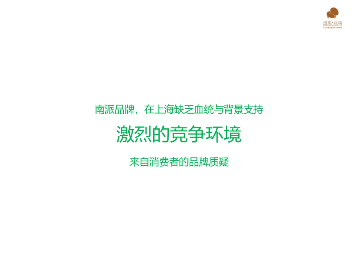 深圳道里-上海海伦堡南翔项目社会化传播案_第3页