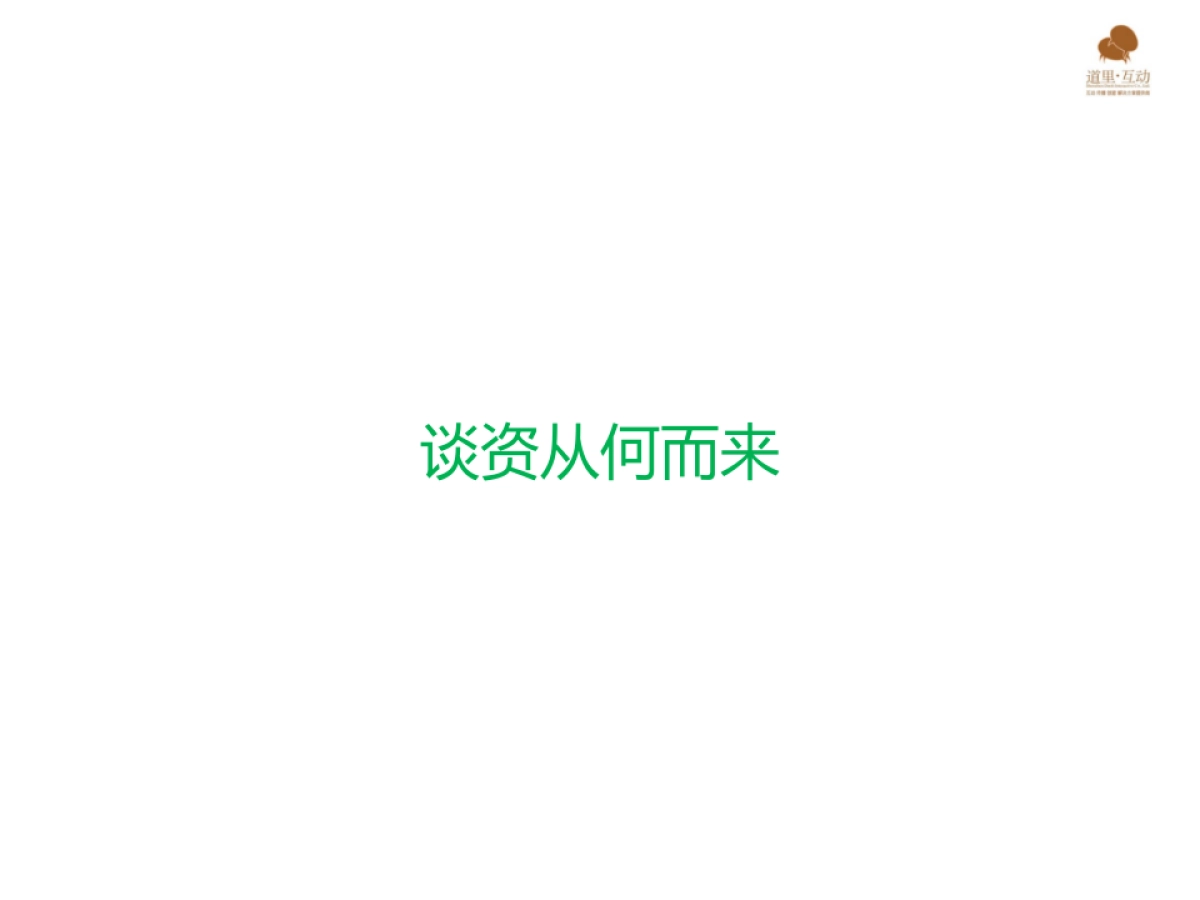 深圳道里-上海海伦堡南翔项目社会化传播案_第6页