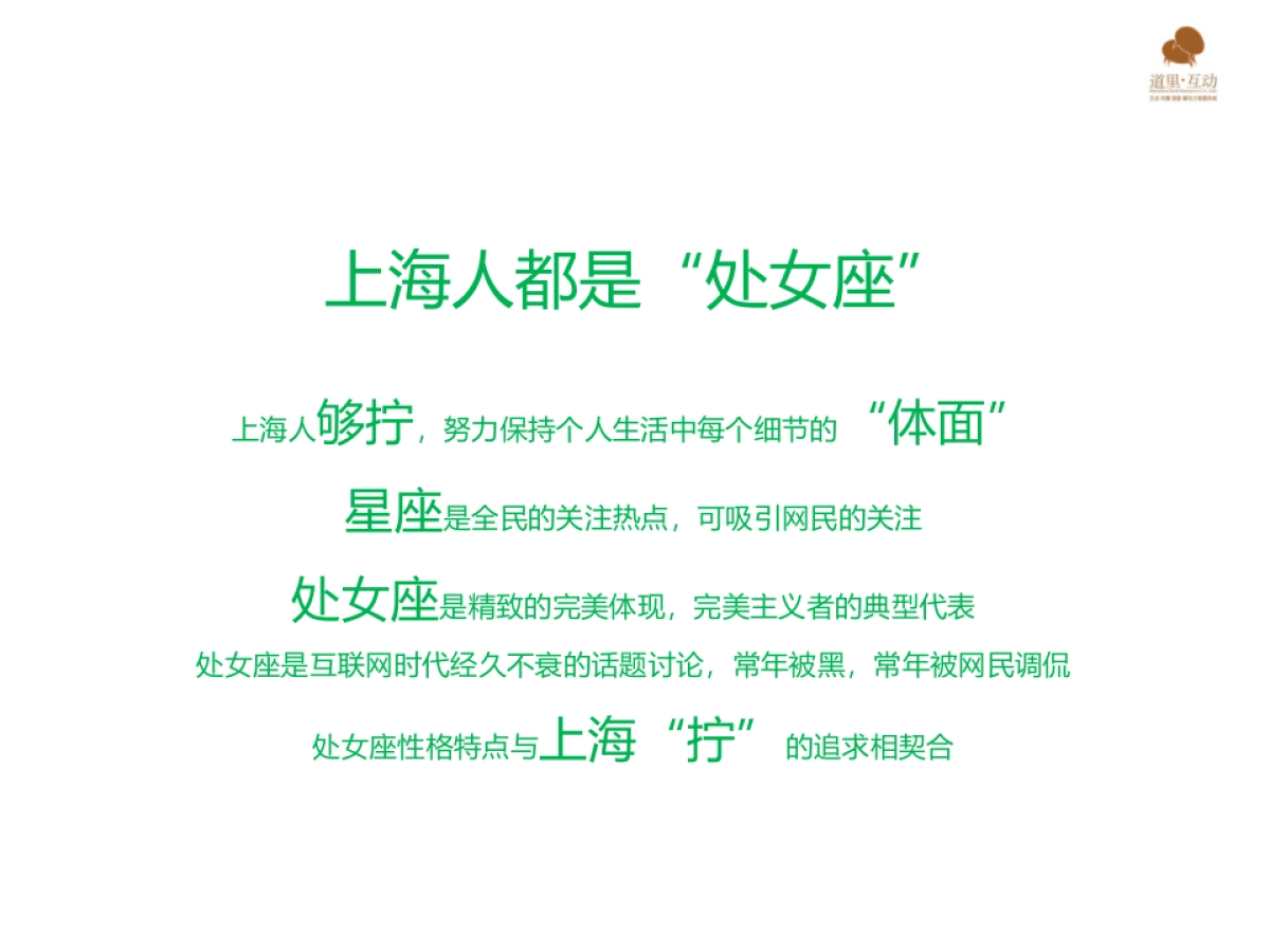 深圳道里-上海海伦堡南翔项目社会化传播案_第7页