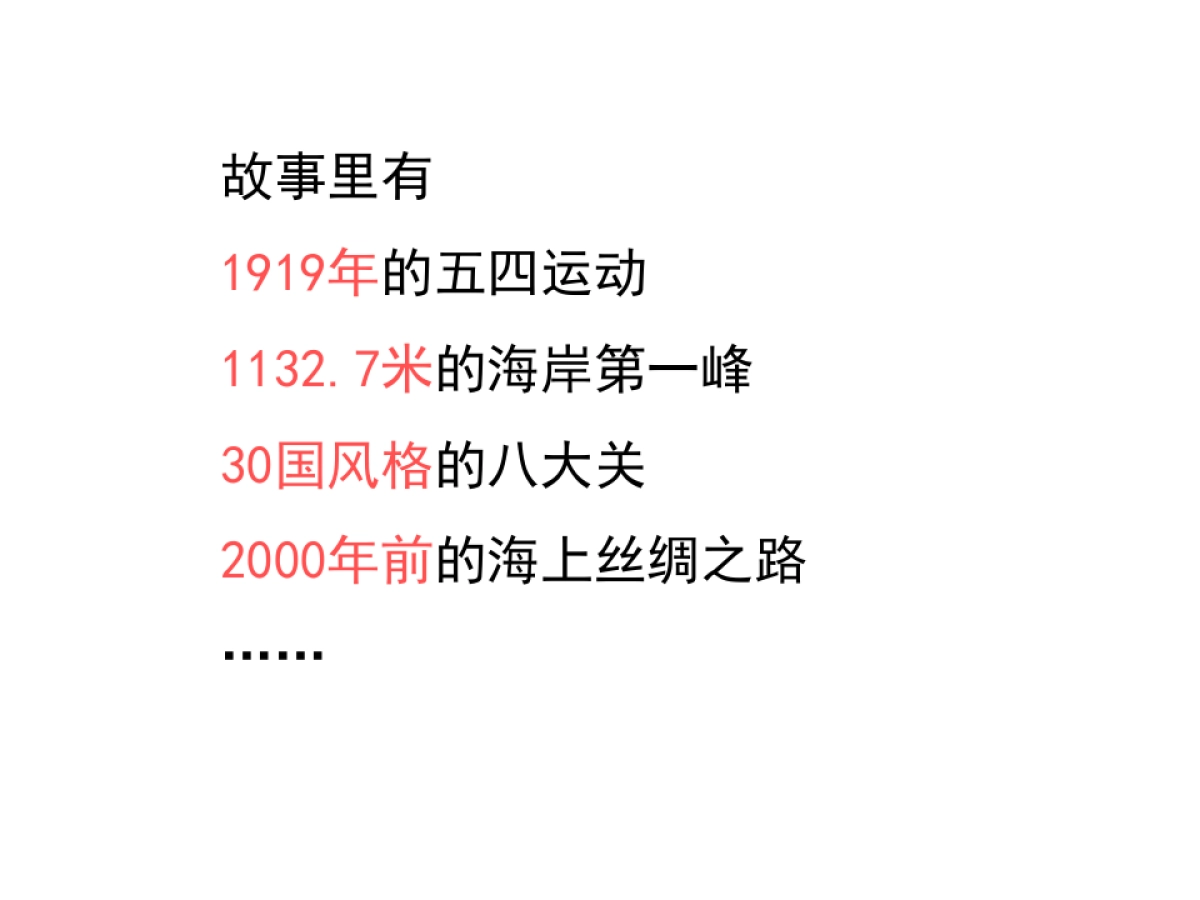 深圳心生万物-胶澳广场创意推广案_第3页