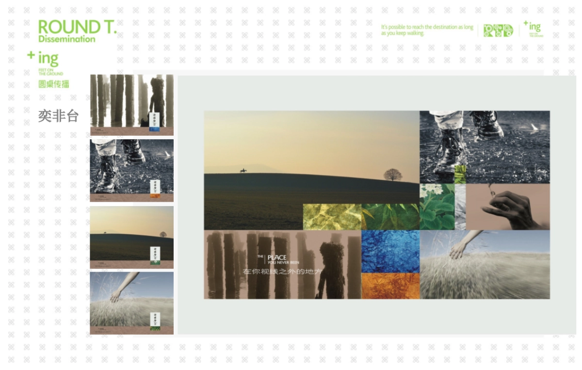 深圳圆桌传播年度创意作品集_第10页