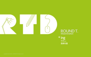 深圳圆桌传播年度创意作品集